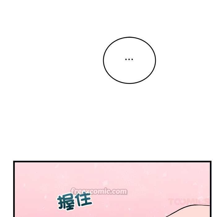 少爺的替身第53話