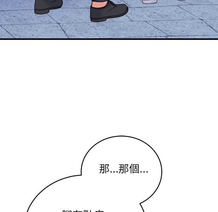 少爺的替身第53話