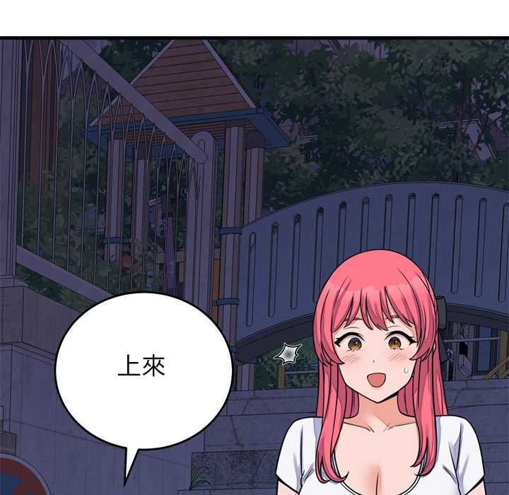 少爺的替身第53話