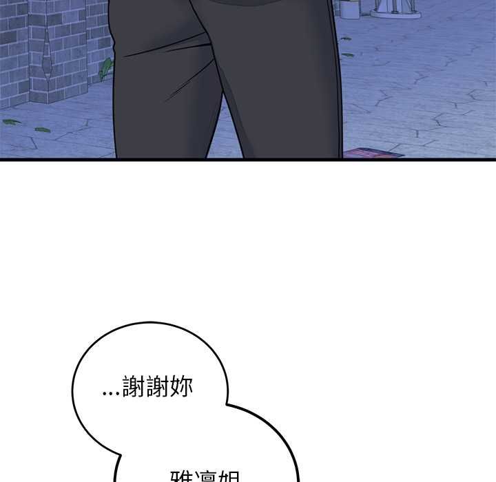 少爺的替身第53話