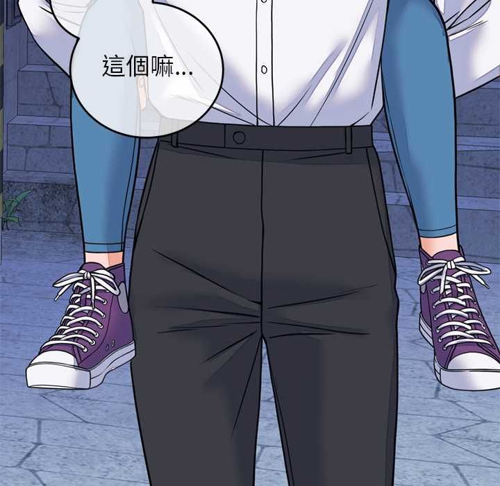 少爺的替身第53話