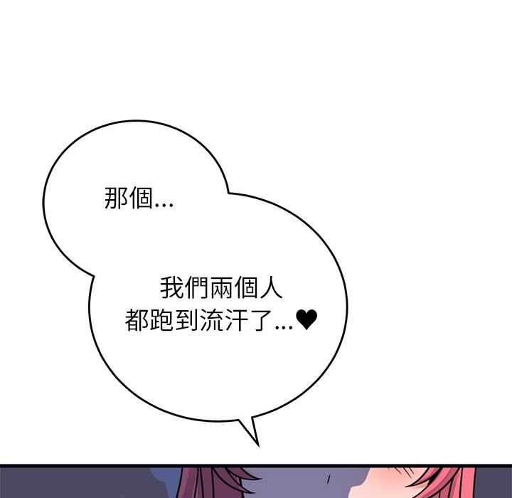 少爺的替身第53話
