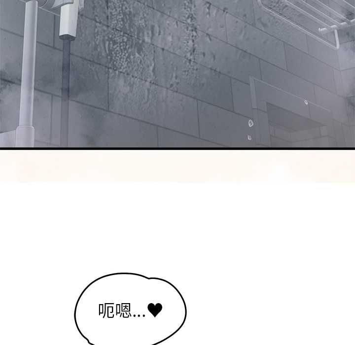 少爺的替身第53話