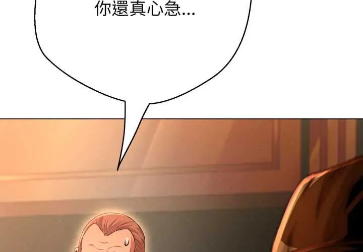 黑幫千金養成記第27話