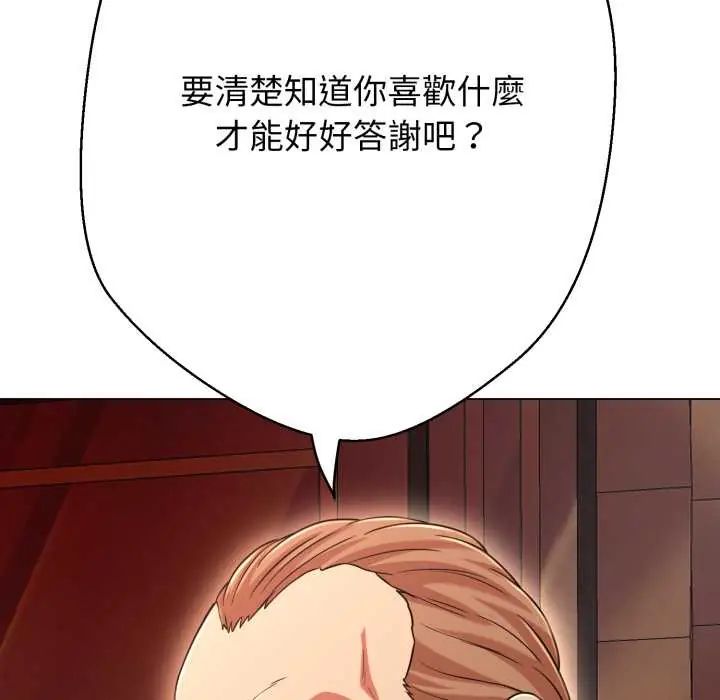 黑幫千金養成記第27話