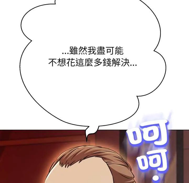 黑幫千金養成記第27話