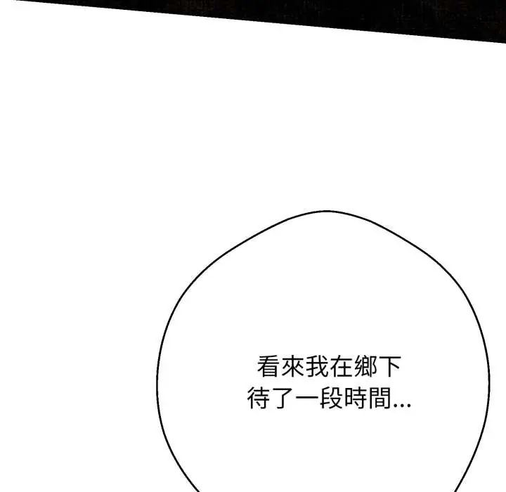 黑幫千金養成記第27話