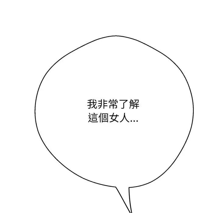 黑幫千金養成記第27話