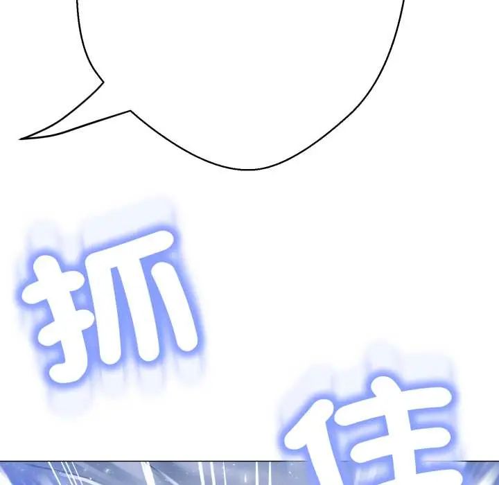 黑幫千金養成記第27話