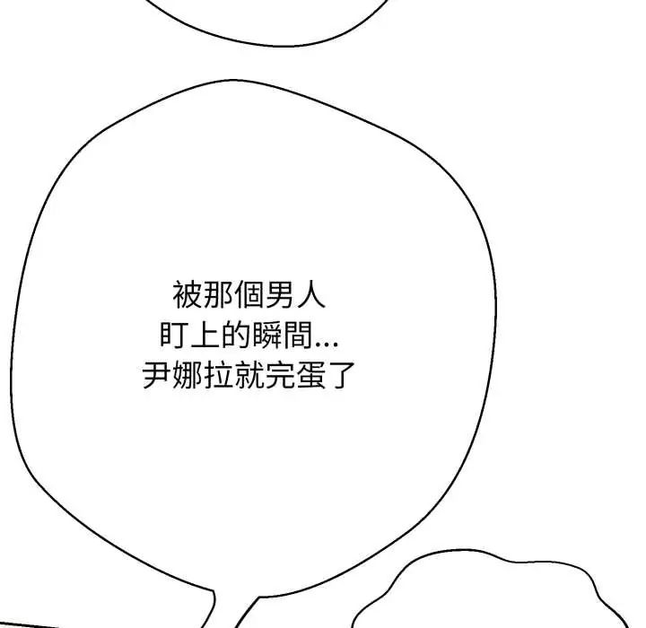 黑幫千金養成記第27話