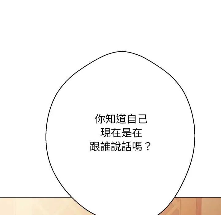 黑幫千金養成記第27話