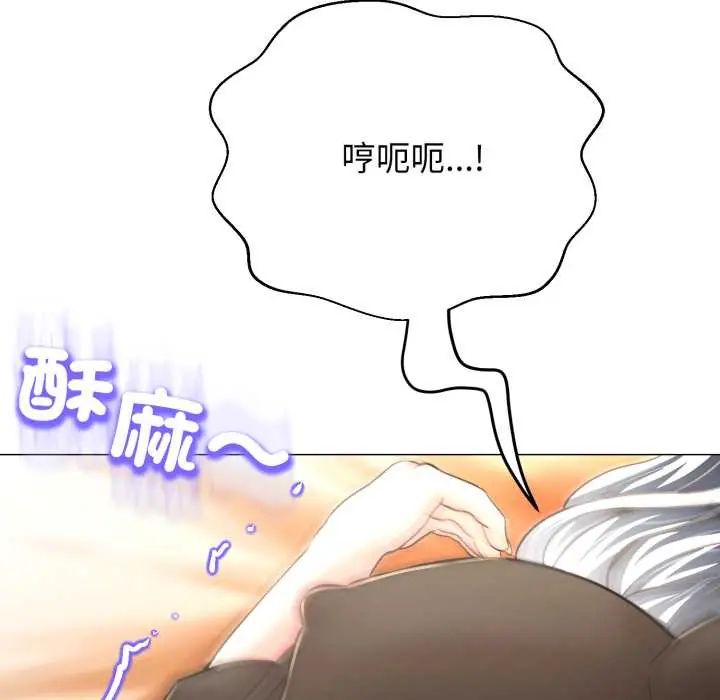 黑幫千金養成記第27話