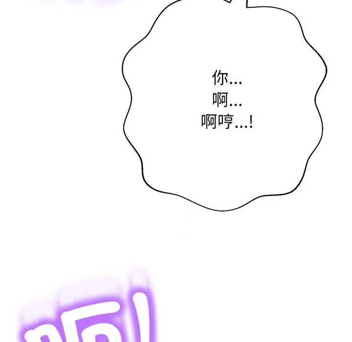 黑幫千金養成記第27話
