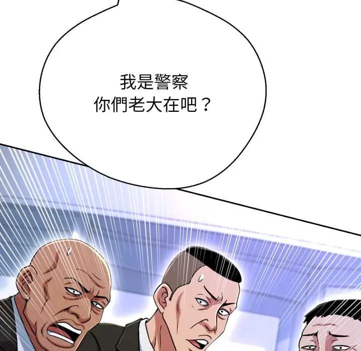 黑幫千金養成記第27話