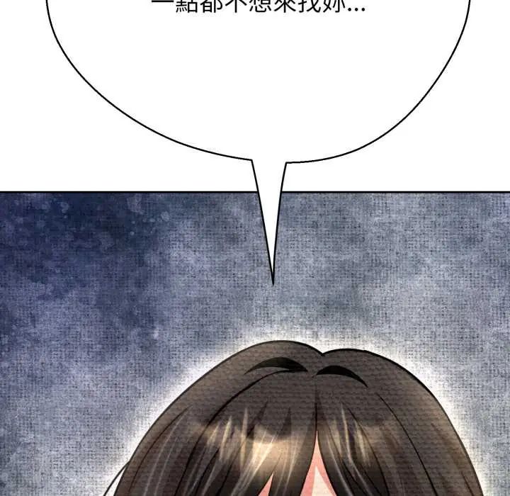 黑幫千金養成記第27話