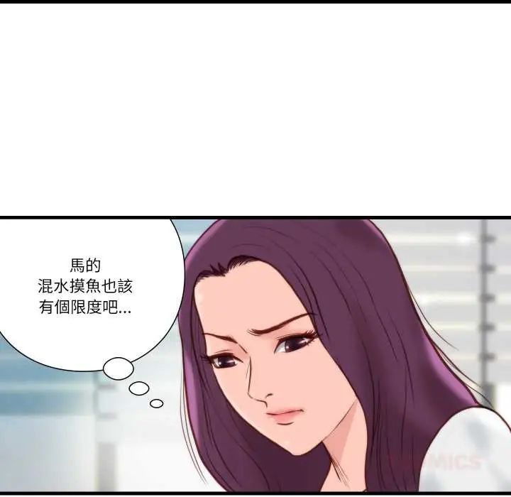 如果還有明天?第10話