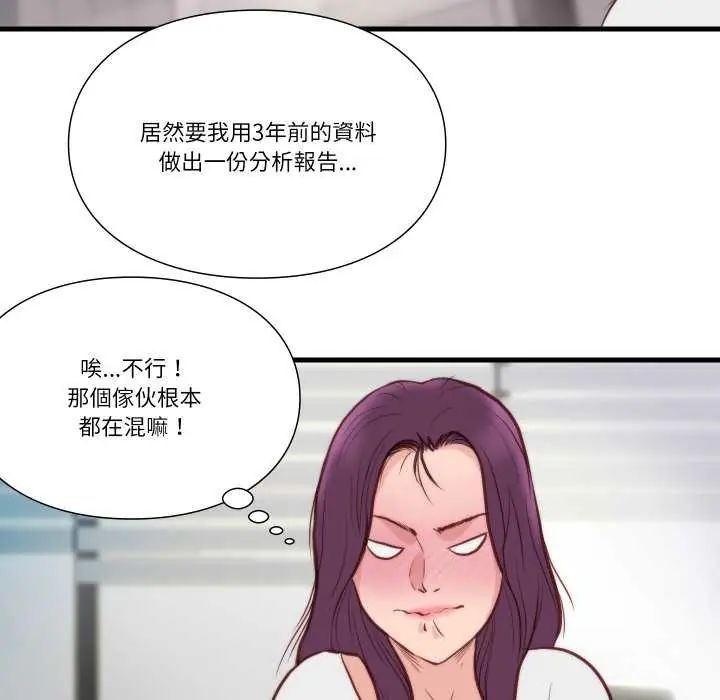 如果還有明天?第10話
