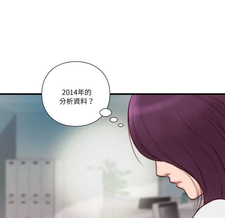 如果還有明天?第10話