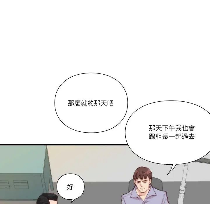如果還有明天?第10話