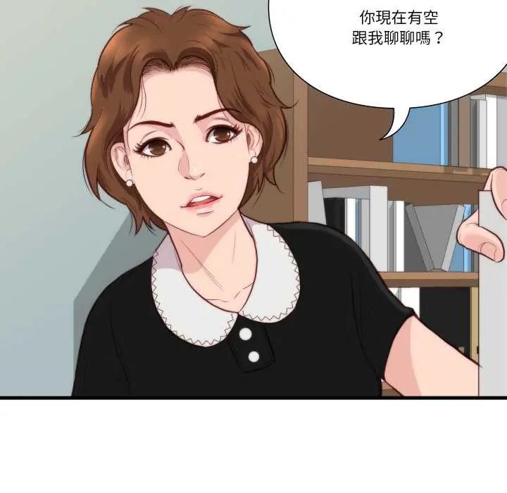 如果還有明天？第10話