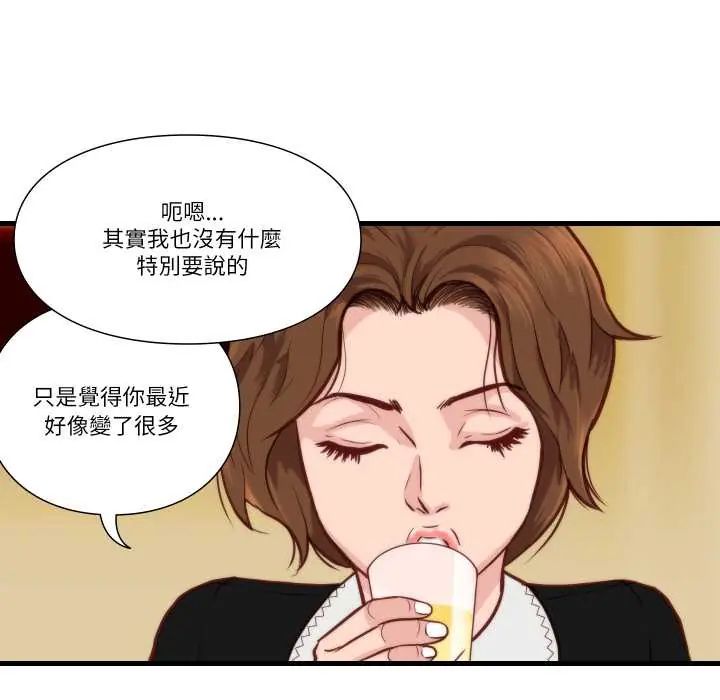 如果還有明天?第10話