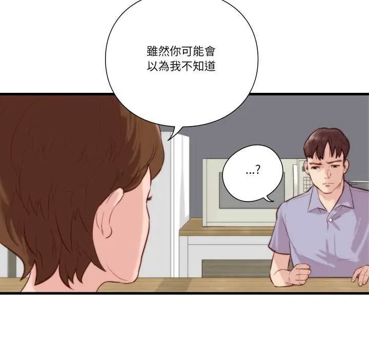 如果還有明天?第10話