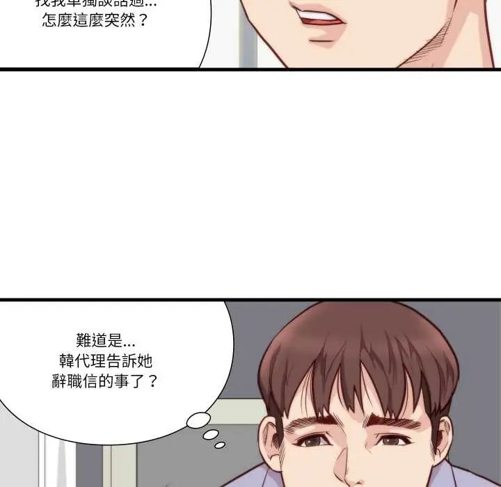如果還有明天?第10話