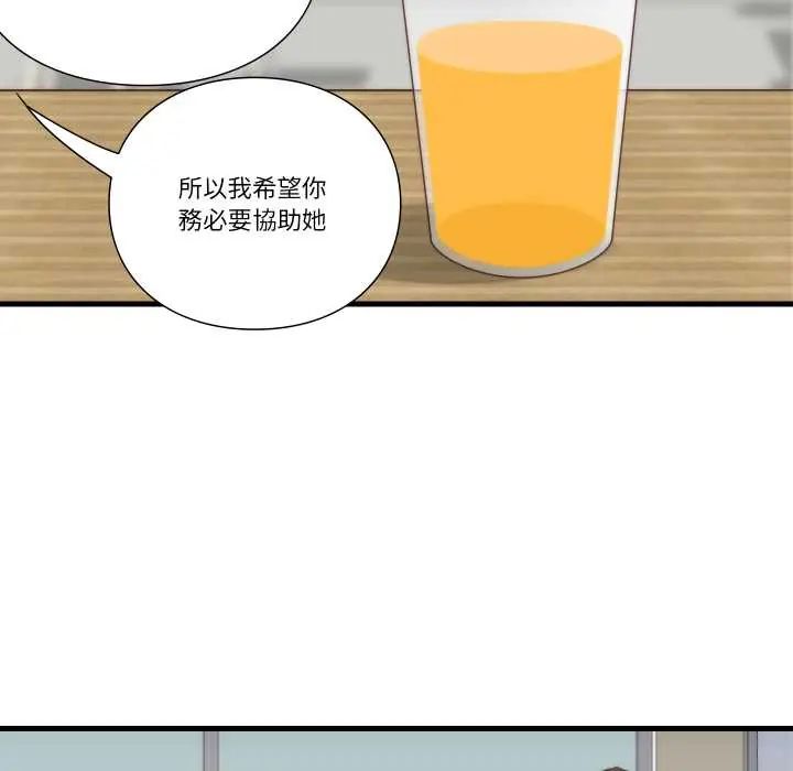 如果還有明天?第10話