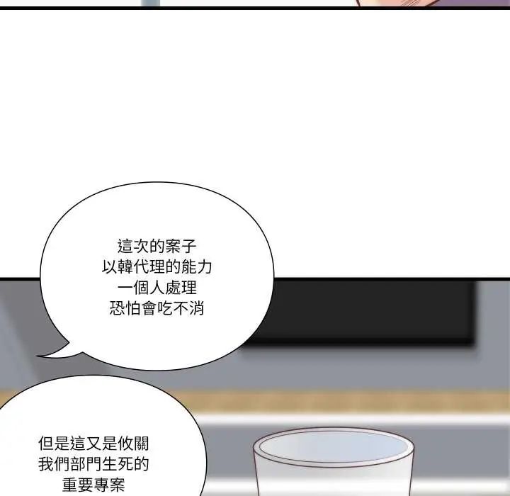 如果還有明天?第10話