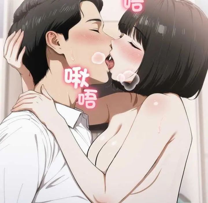 新都市人妻的秘密社團第6話