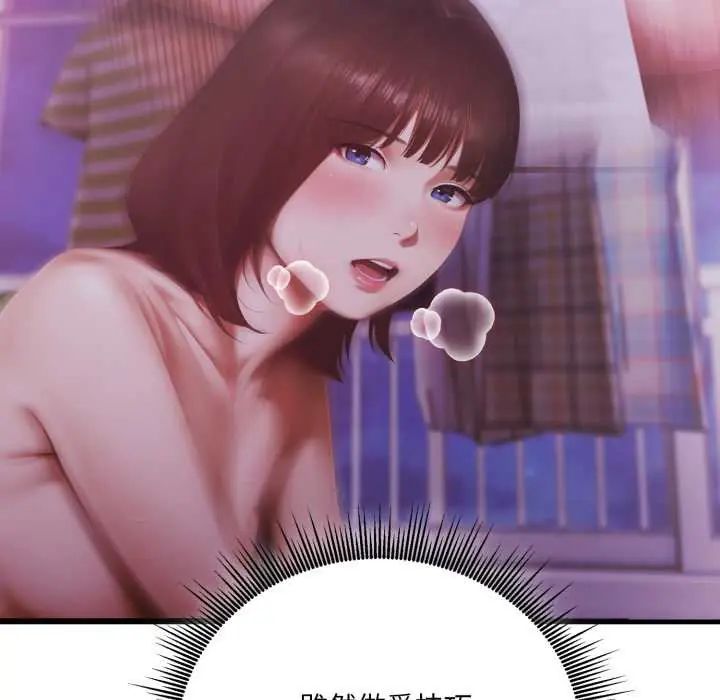 新都市人妻的秘密社團第6話