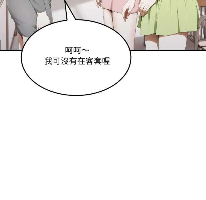 新都市人妻的秘密社團第6話
