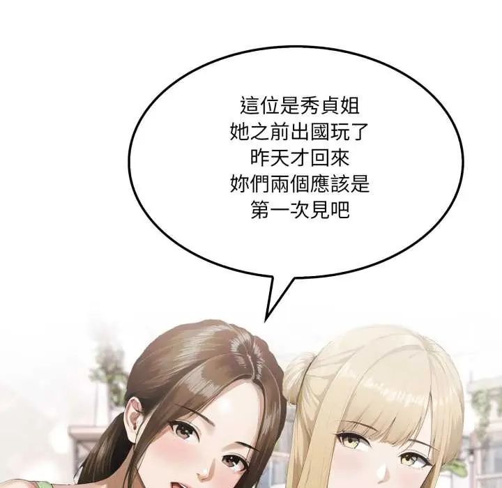 新都市人妻的秘密社團第6話