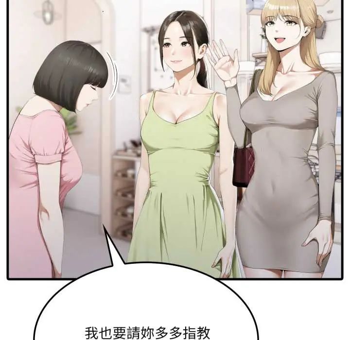 新都市人妻的秘密社團第6話