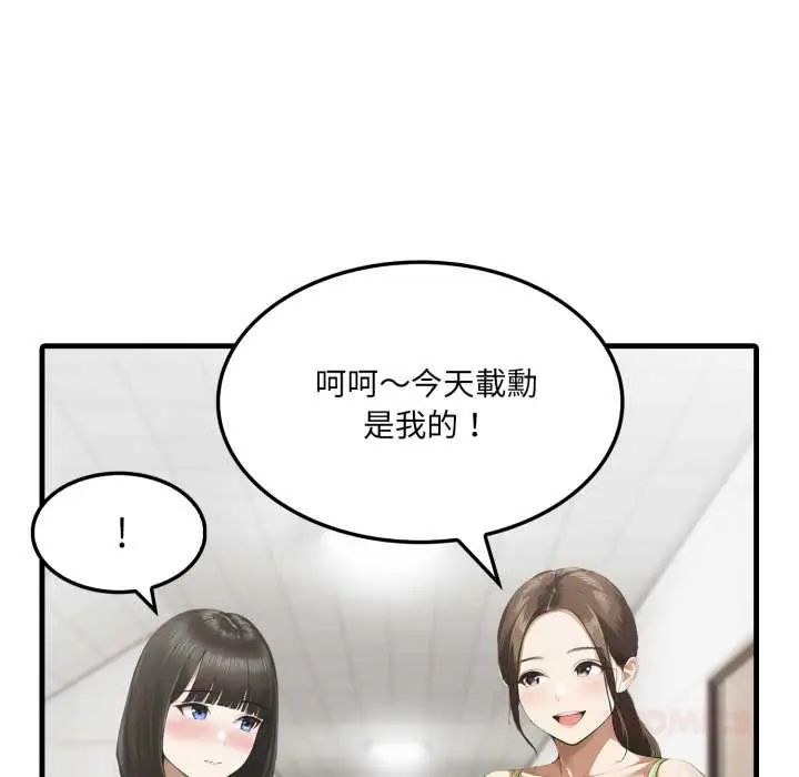 新都市人妻的秘密社團第6話