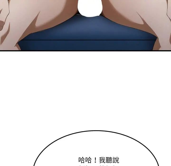 新都市人妻的秘密社團第6話