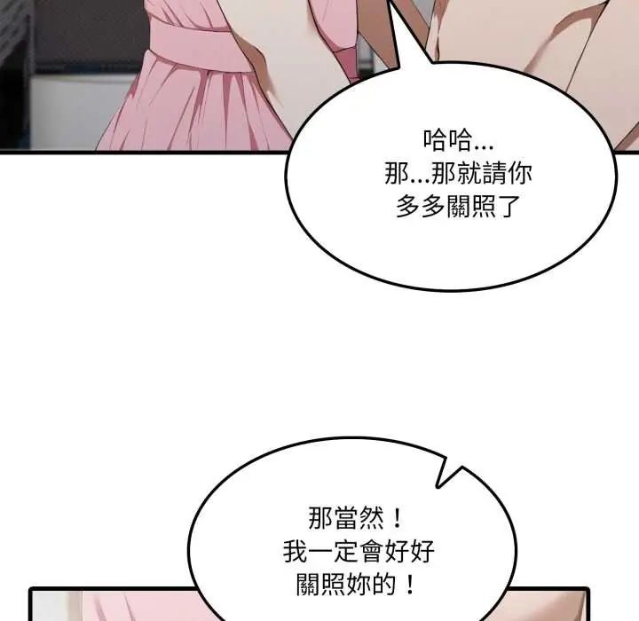 新都市人妻的秘密社團第6話