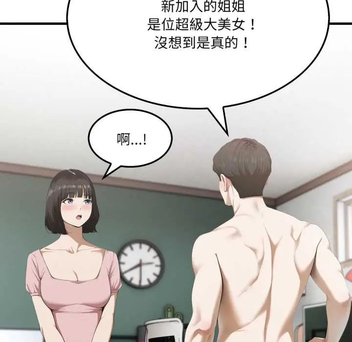新都市人妻的秘密社團第6話