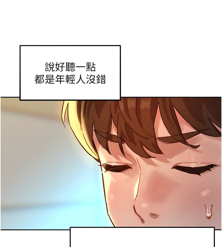 她們的最愛.ZIP第1話-保守派的震撼教育