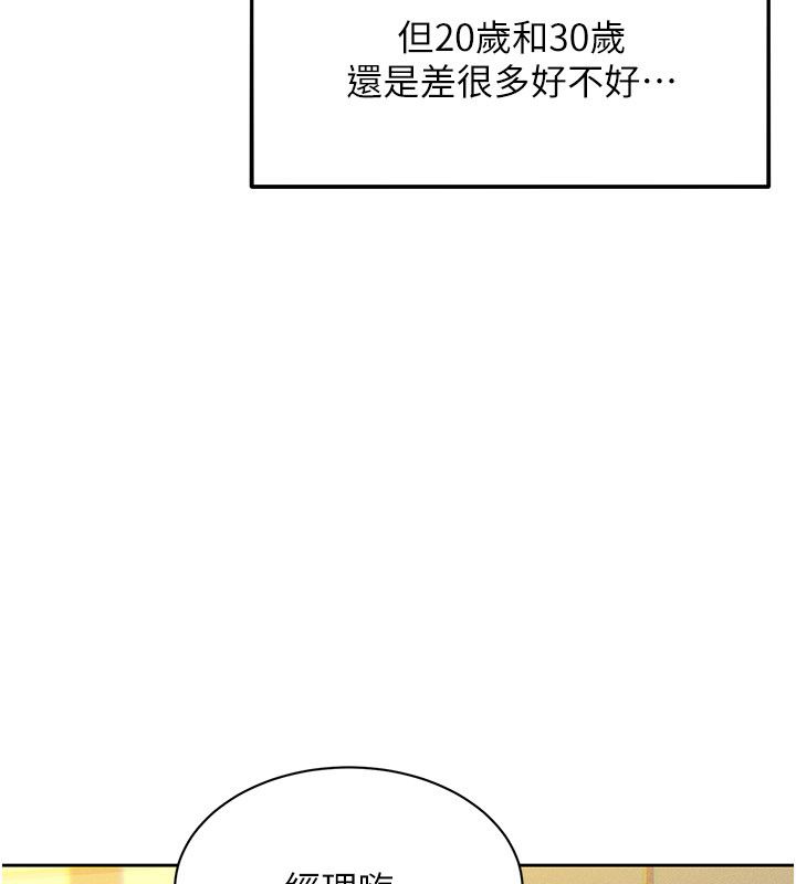 她們的最愛.ZIP第1話-保守派的震撼教育