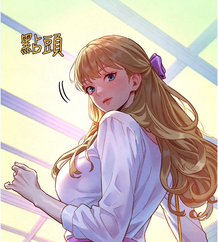 她們的最愛.ZIP第1話-保守派的震撼教育