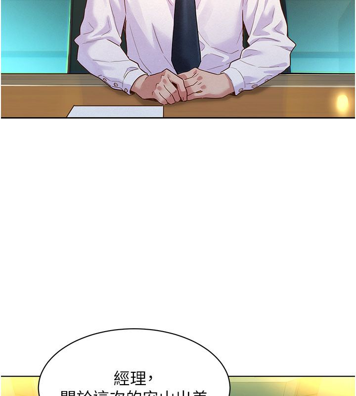 她們的最愛.ZIP第1話-保守派的震撼教育