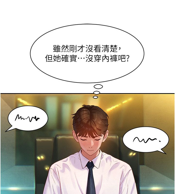 她們的最愛.ZIP第1話-保守派的震撼教育