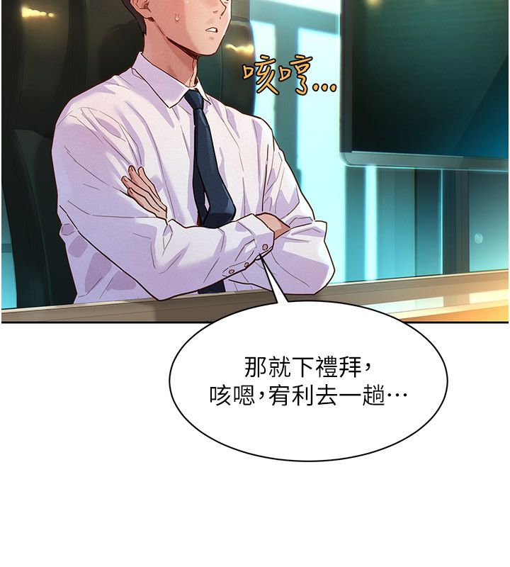 她們的最愛.ZIP第1話-保守派的震撼教育