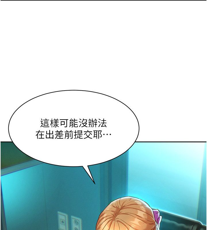 她們的最愛.ZIP第1話-保守派的震撼教育