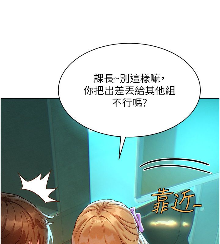 她們的最愛.ZIP第1話-保守派的震撼教育