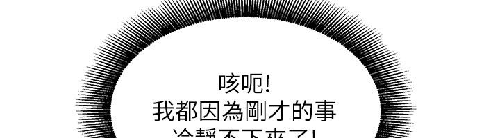 她們的最愛.ZIP第1話-保守派的震撼教育
