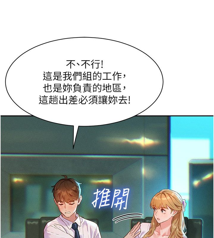 她們的最愛.ZIP第1話-保守派的震撼教育