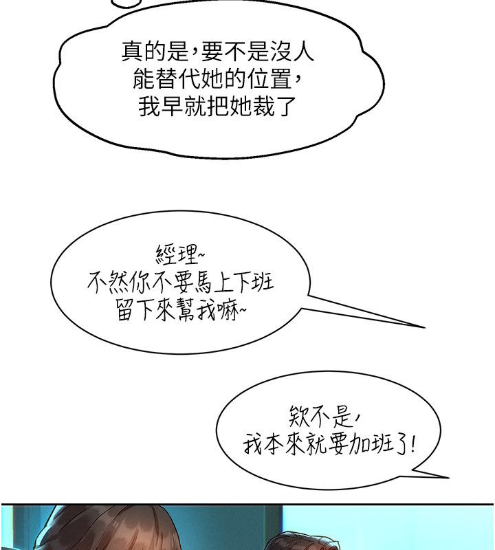 她們的最愛.ZIP第1話-保守派的震撼教育