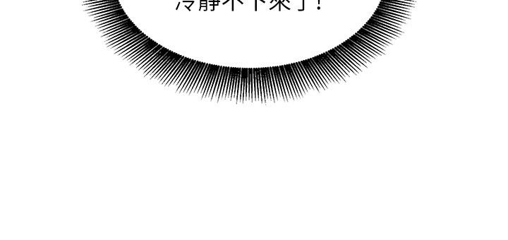 她們的最愛.ZIP第1話-保守派的震撼教育